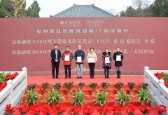 我院荣获“2020我们一起去支教”爱心公益单位称号