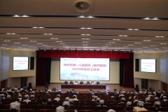 我院举办2020年新员工培训