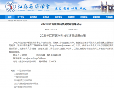 实施科技创新驱动发展战略，推动我院科技工作高质量发展