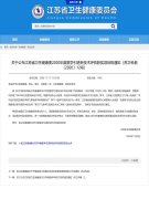 我院获得15项2020年度省、市医学新技术引进奖