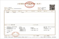 【上线啦！】我院启用电子票据，实现医院智慧服务新跨越