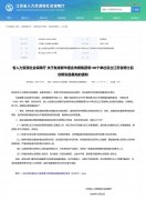 喜讯！我院2020年度获批设立江苏省博士后创新实践基地