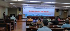 我院开展科技论文撰写相关科研知识培训
