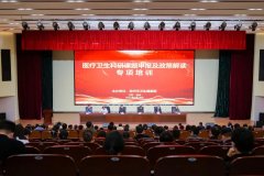 徐州市医疗卫生科研课题申报及政策解读专项培训在我院召开
