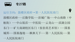 实用！到市一院就诊的交通路线大全来啦！