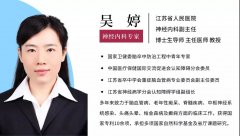 本周末，江苏省人医神经内科专家团队来院坐诊授课，欢迎前来问诊咨询！