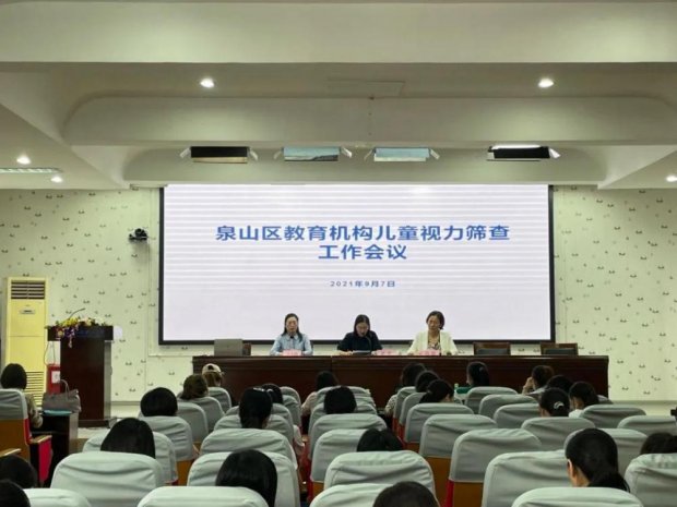 徐州市一院眼科专家进校园开展科普讲座