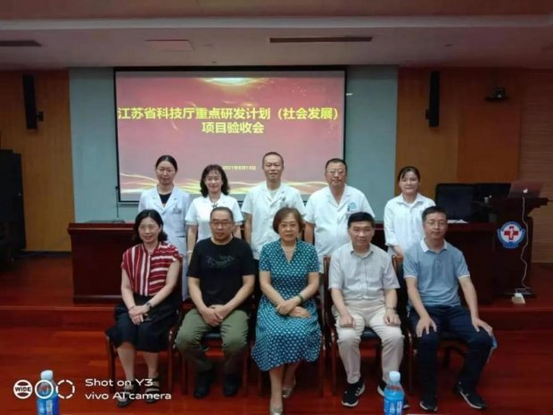 市一院承担的江苏省科技厅社会发展重点研发计划项目通过验收