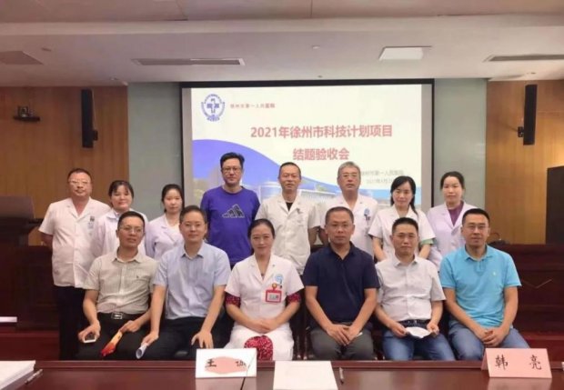 市一院12项市科技创新专项资金课题完成结题验收