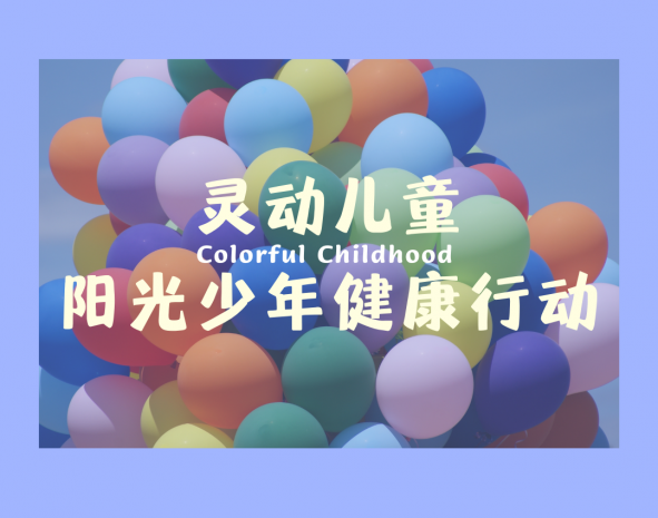 近视防控进校园，市一院眼视光中心专家走进青年路小学（新城区分校）和商聚路小学