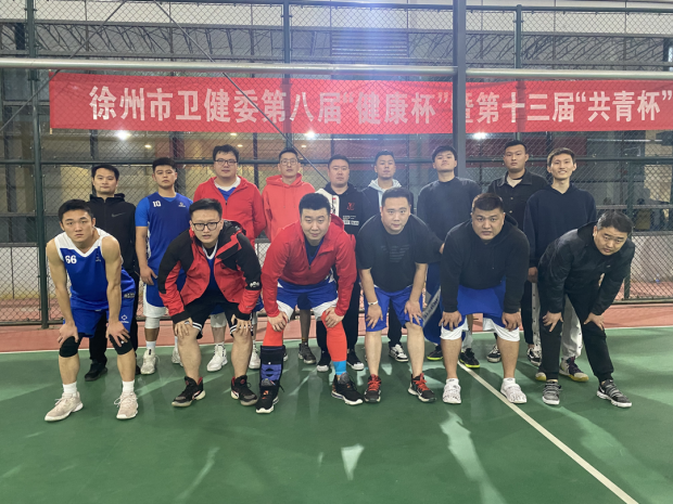 挥汗如雨，奋勇拼搏——市一院篮球队荣获2021年市卫生系统比赛亚军