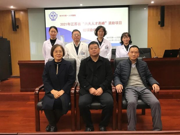 我院承担的省“六大人才高峰”第十四批资助科研项目顺利完成结项验收