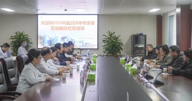 徐州市第一人民医院医学检验科顺利通过ISO15189现场监督评审