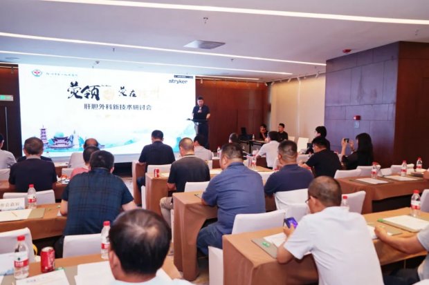 徐州市第一人民医院举办市肝胆外科新技术研讨会