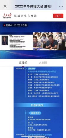 <strong>市一院肿瘤中心学科带头人携乳腺肿瘤MDT团队出席2022年中华医学会肿瘤学分会及第四届金陵AID-T高峰论坛并发言</strong>