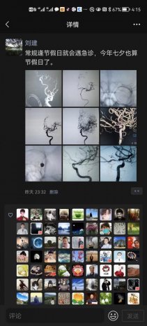 市一院医护人员“迟到”的七夕告白 守护健康永不“迟到”