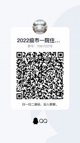 徐州市第一人民医院2022年度社会化/单位委培住院医师规范化培训第二批次招生简章