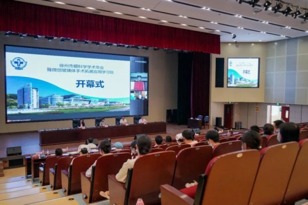 <strong>2022年徐州市眼科专业学术年会暨国家级继续医学教育项目《微创玻璃体手术拓展应用学习班》在我院召开</strong>