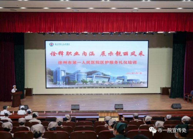 诠释职业内涵，展示靓丽风采——市一院举办医护服务礼仪培训