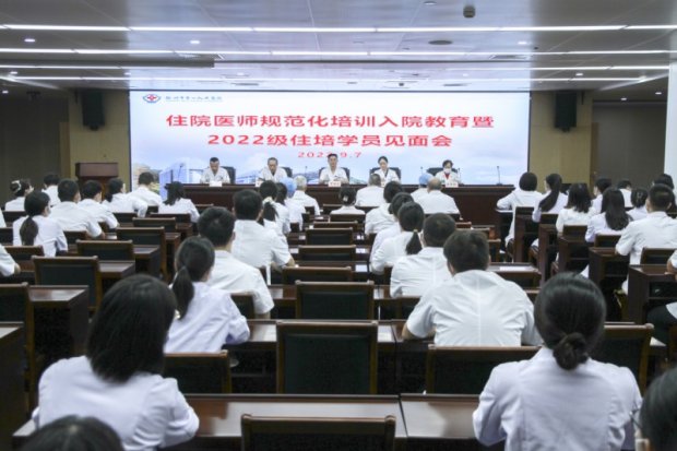 市一院举行住院医师规范化培训入院教育暨2022级住培学员见面会