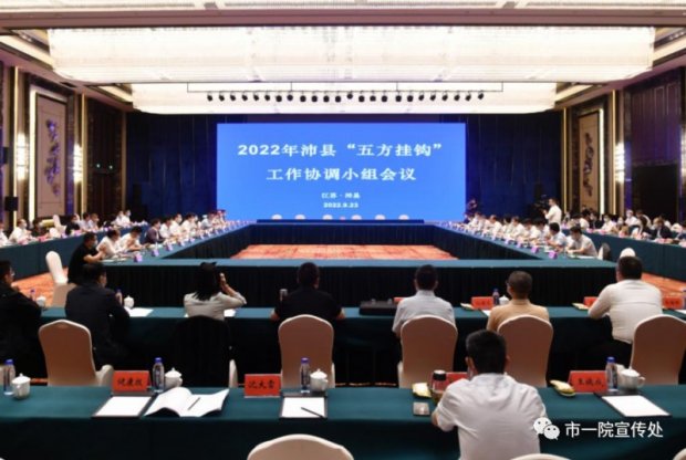 <strong>市一院参加沛县“五方挂钩”工作协调小组会议，与魏庙镇中心卫生院、敬安镇中心卫生院签署对口帮扶合作协议</strong>