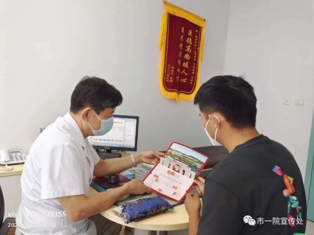 市一院男科专家王劲松收到一面特殊的“锦旗”