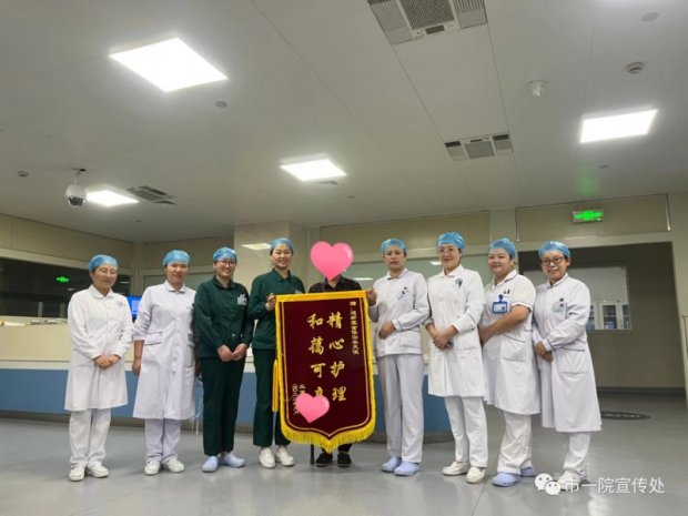 锦旗暖心 医患情深