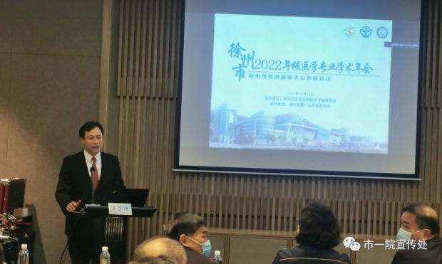 市一院承办2022年徐州市核医学年会