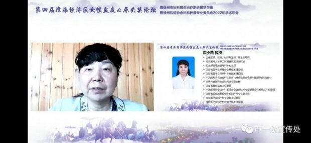 徐州市第一人民医院承办第四届淮海经济区女性盆底＆尿失禁论坛暨徐州市妇科微创治疗新进展学习班