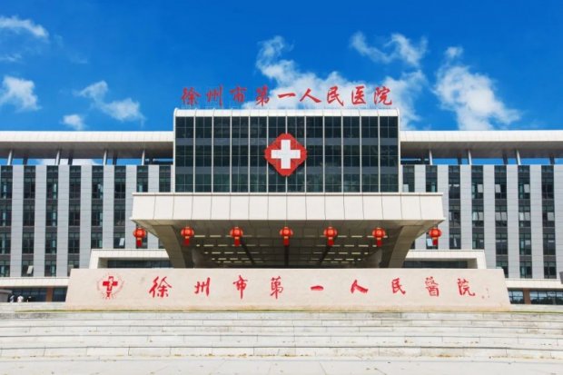 元旦献辞 | 携手同行渡难关 共克时艰迎春来