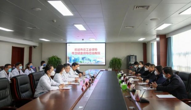市总工会领导、市卫健委领导莅临我院慰问医务工作者