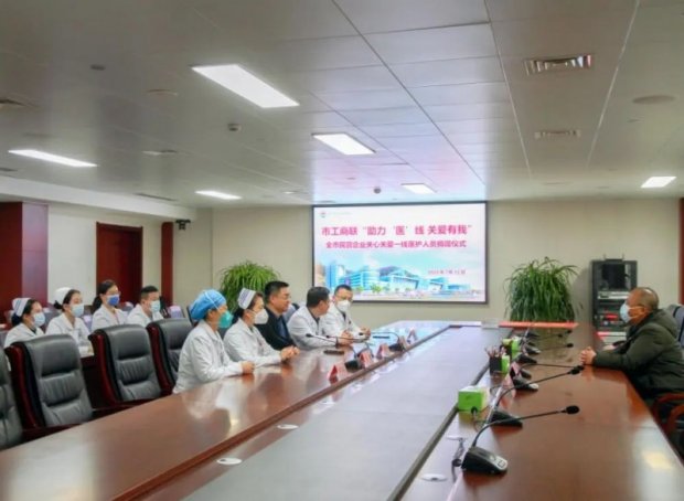 助力“医”线 关爱有我|徐州市工商联代表全市民营企业家向市一院医护人员捐赠、致意