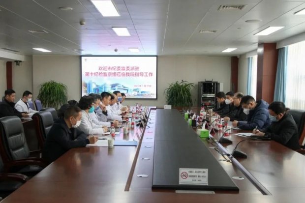 市纪委市监委派驻第十纪检监察组组长卢沛一行莅临市一院调研指导