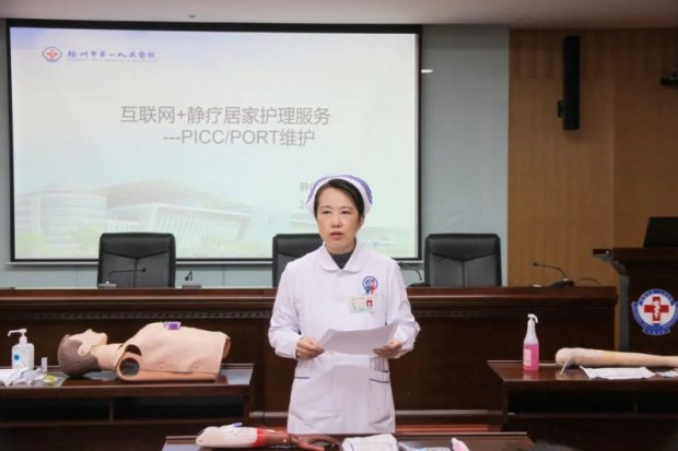 徐州市第一人民医院护理部举办第二批“互联网+护理服务”人员资质培训