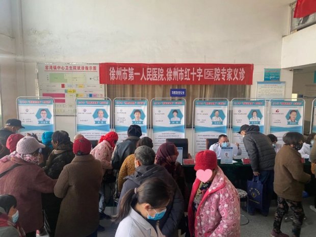 徐州市第一人民医院走进新沂市窑湾镇开展“博爱送健康”义诊活动