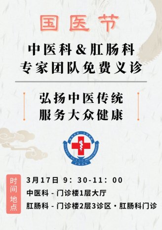 <strong>中国国医节 | 徐州市第一人民医院专家团队把脉问诊送健康</strong>