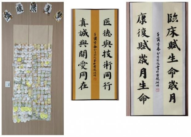 <strong>“康复不怕远征难，谋求发展莫等闲！”</strong>