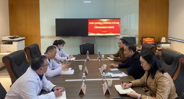 江苏师范大学科学技术研究院与徐州市第一人民医院开展科研合作座谈交流
