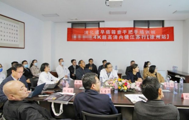 <strong>第十期“消化道早癌筛查手把手培训班”在徐州市第一人民医院举行</strong>