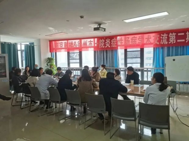 南京鼓楼＆徐州市一院炎症性肠病团队学术交流和义诊咨询活动常态化开展并持续升温