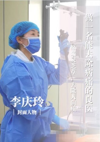 愿采灵芝草，去除人间疾