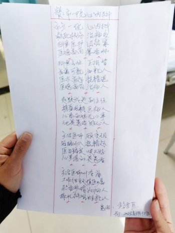 医技精湛 服务暖心——患者以诗寄情致谢徐州一院心内科医护人员