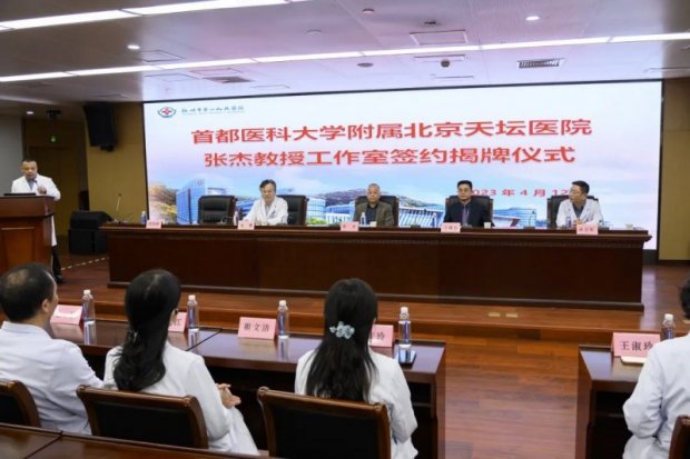 <strong>强强联合，造福百姓：北京天坛医院张杰教授工作室在徐州一院呼吸与危重症医学科挂牌</strong>