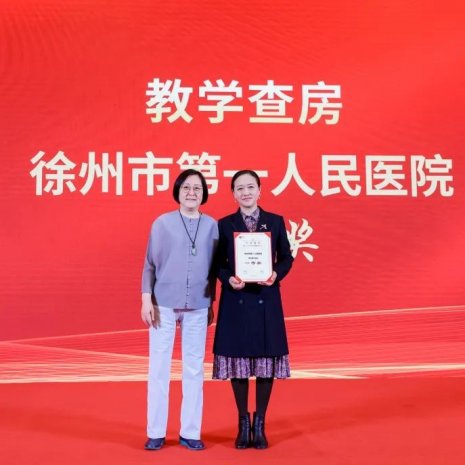 <strong>祝贺！徐州一院眼科团队荣获第七届中国眼科教育论坛教学查房比赛冠军</strong>