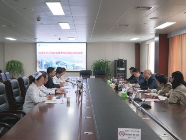 苏州卫生职业技术学院党委副书记、院长罗晓清一行赴徐州一院走访交流