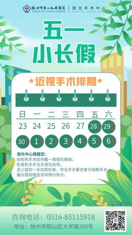 先摘镜，再出游！五一小长假摘镜攻略请注意查收~