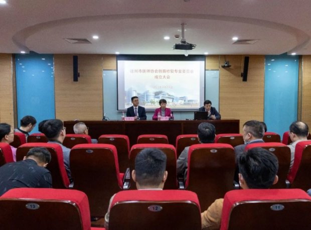 <strong>徐州市医师协会创面修复专业委员会成立大会暨首届学术年会在徐州市第一人民医院召开</strong>