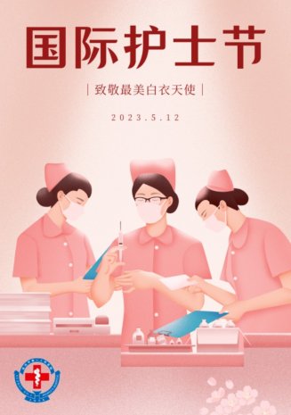 【礼赞】呵护的力量 生命的希望——国际护士节致敬白衣天使