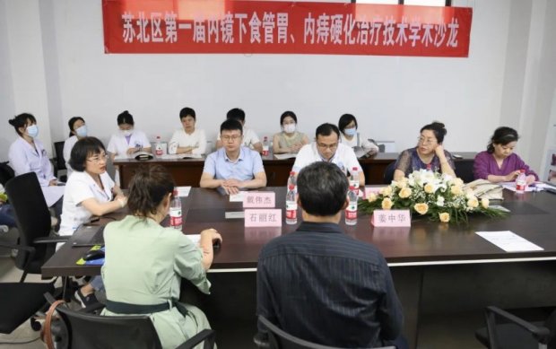 徐州市第一人民医院举办苏北区第一届内镜下食管胃、内痔硬化治疗技术学术沙龙