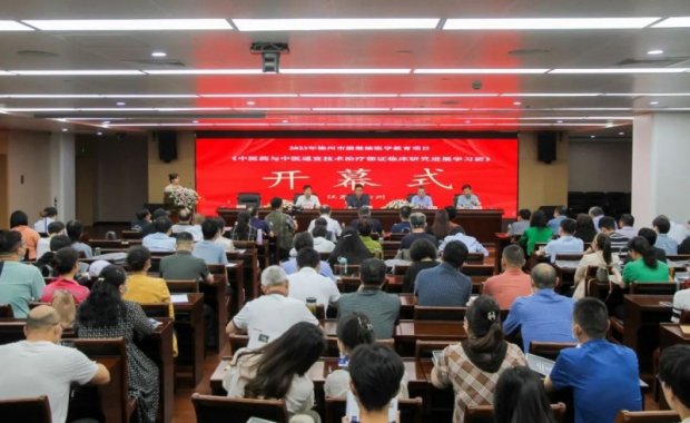 徐州市第一人民医院举办市级继续医学教育项目 “中医药与中医适宜技术治疗郁证临床研究进展学习班”